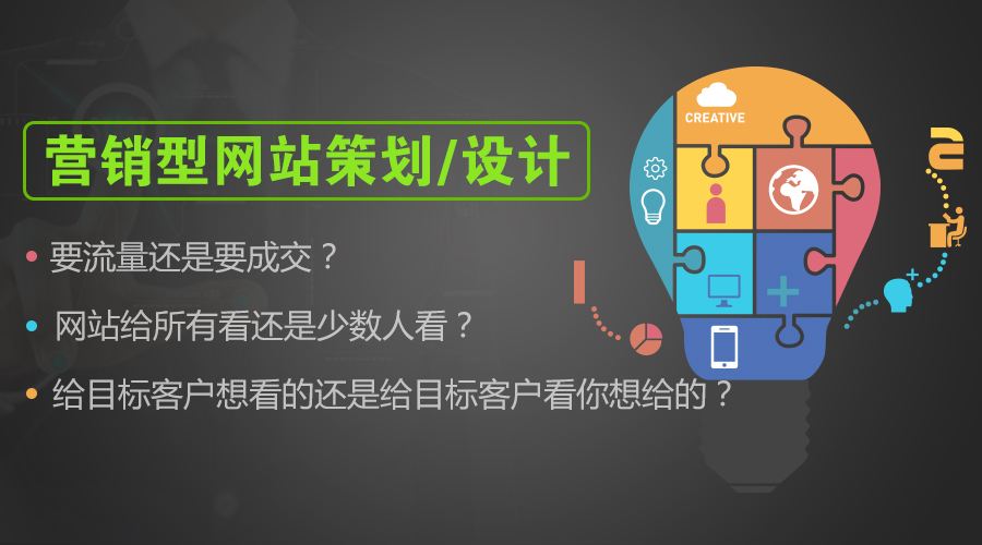 相比一般企業網站，營銷型網站價值體現在哪里？