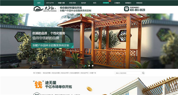 營銷型的網站更新需要注意什么問題？