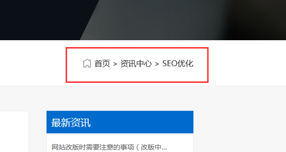 網站上的面包屑導航 網站上的面包屑導航