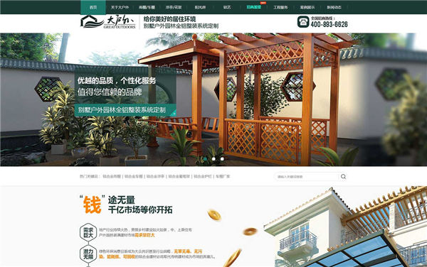 定制化網(wǎng)站建設(shè) 定制化網(wǎng)站建設(shè)