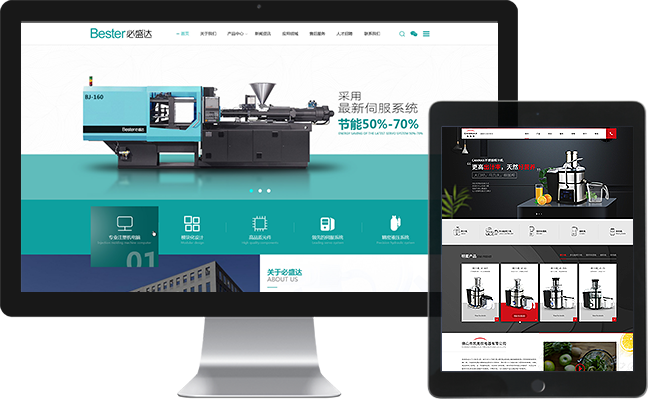 營銷型網站建設